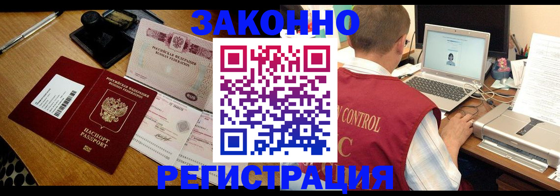 временная регистрация для всех в Псковской области