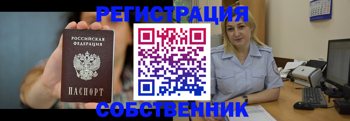 прописка 2025 в Псковской области