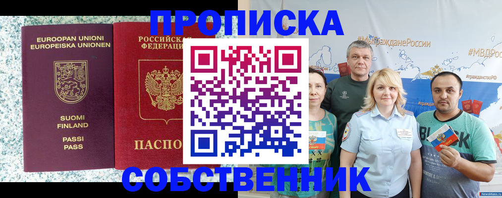 прописка для военкомата в Псковской области